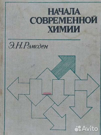 Книга,химия