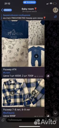 Детская одежда