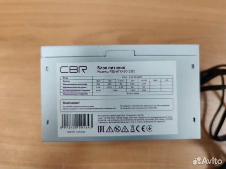 Блок питания для пк 450w