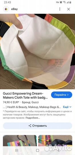 Gucci Empowering шопер оригинал