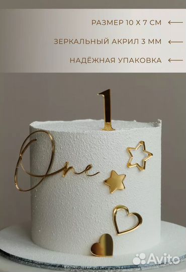 Топперы для торта