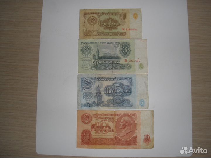Банкноты СССР 1961 года
