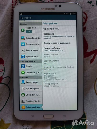 Samsung galaxy tab 3 7.0