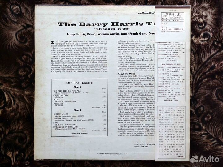 Barry Harris Trio Breakin' It Up Japan 1977 Promo