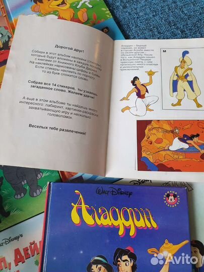 Книги Уолта Диснея, Эгмонт 90-е