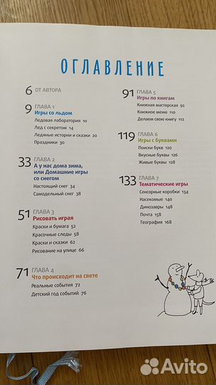 Ася Ванякина «Айсберг на ковре», Шамиль Ахмадуллин