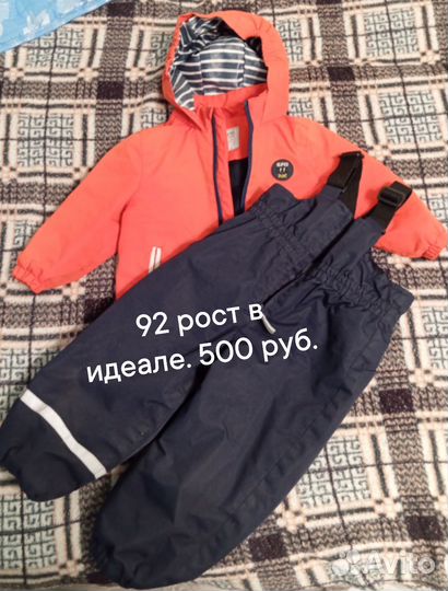 Демисезонный костюм 92