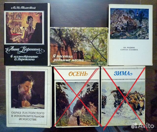 Наборы старых открыток из СССР