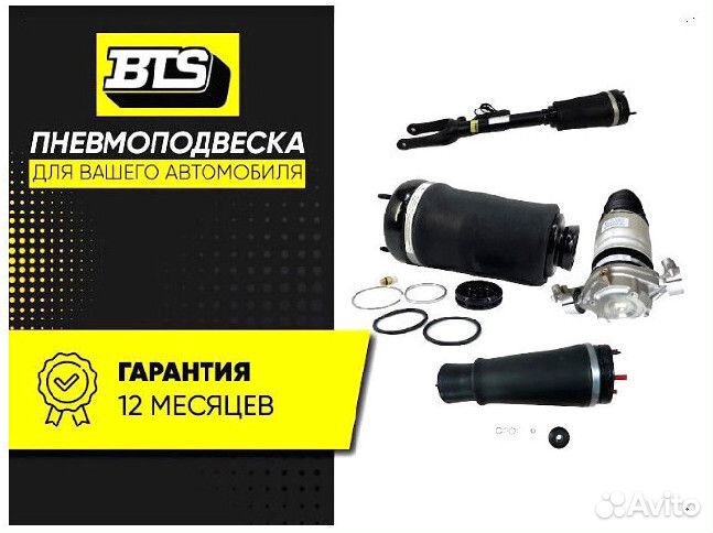 Пневмобаллон Audi Q7 передний левый с гарантией