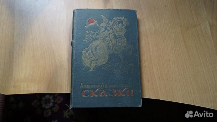 3804,4 Азербайджанские сказки. Баку Академия наук