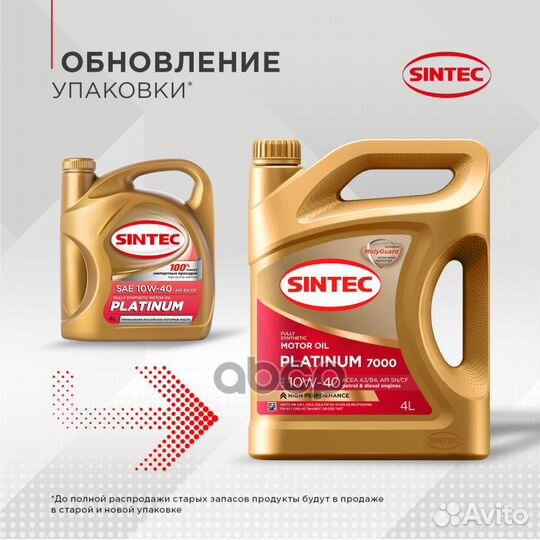 Масло моторное полусинтетика 10W-40 4 л. sintec