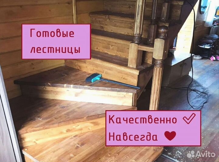 Деревянная лестница / Лестница К лс