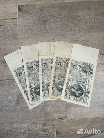 Продажа клада банкнот Царской России
