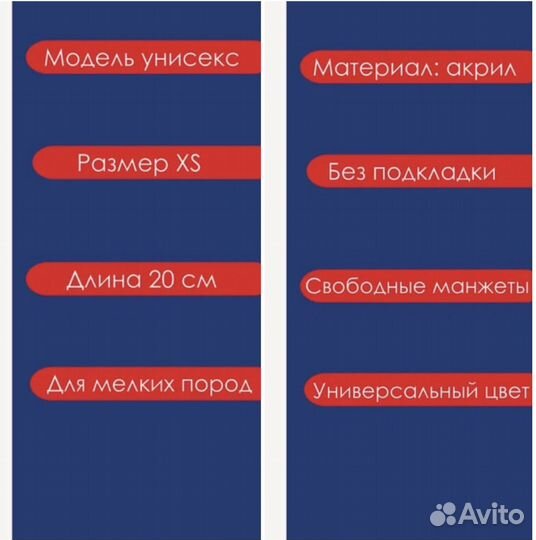 Свитер для собак и кошек размер xs