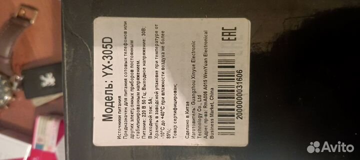 Источник питания YA XUN YX-305D