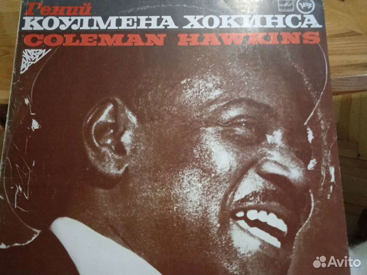 Виниловые пластинки jazz Коулмен Хокинс, Монк