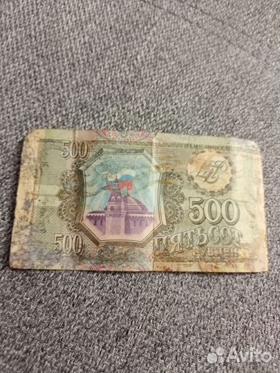 Бумажная купюра 1993г