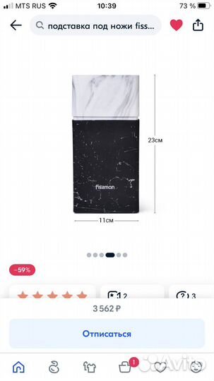 Подставка для ножей Fissman