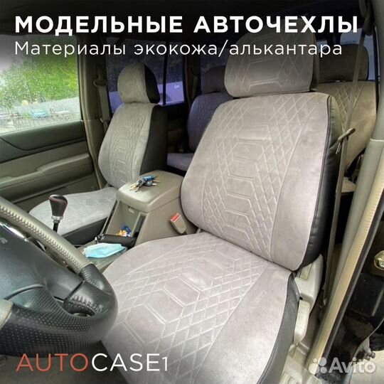 Автомобильные чехлы из экокожи
