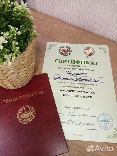 Массаж, коррекция фигуры; массаж лица