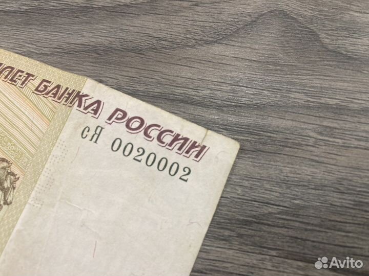 Купюра 0020002