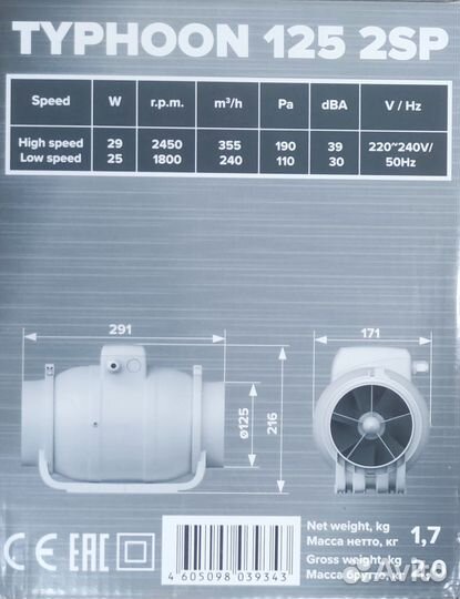 Вентилятор канальный ERA Typhoon 125 2sp, новый