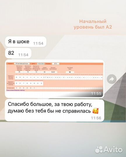 Репетитор по английскому языку