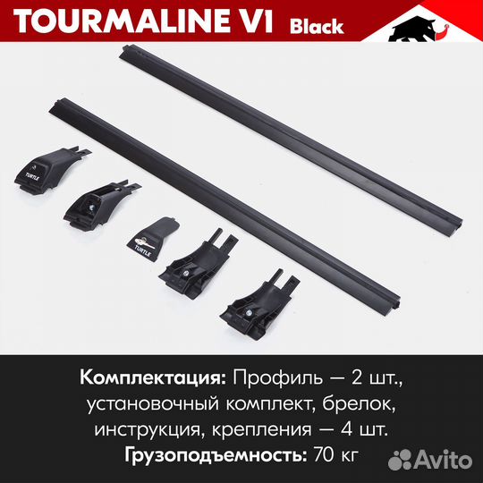 Багажник Tourmaline Black ford kuga I 2008-2012