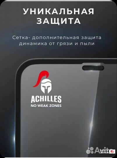 Японское стекло iPhone 13 pro max