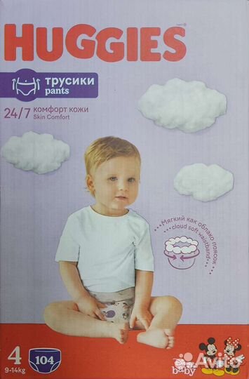 Подгузники трусики huggies 3, 4, 5, 6