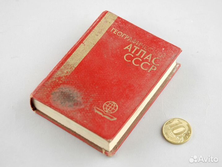 Географический атлас СССР 1982