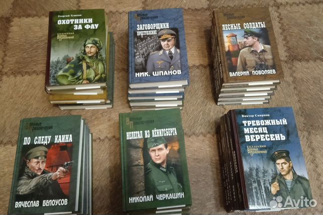 Продаю серию книг - "Военные приключения" - 15 шт...Издательство ...