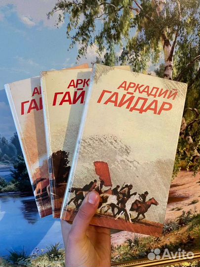 А. Гайдар Собрание сочинений в 3 томах