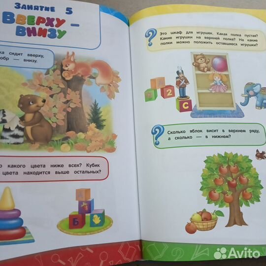 Годовой курс занятий для детей 3-4 лет