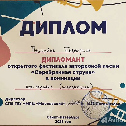 Уроки гитары (электро, акустика, бас)