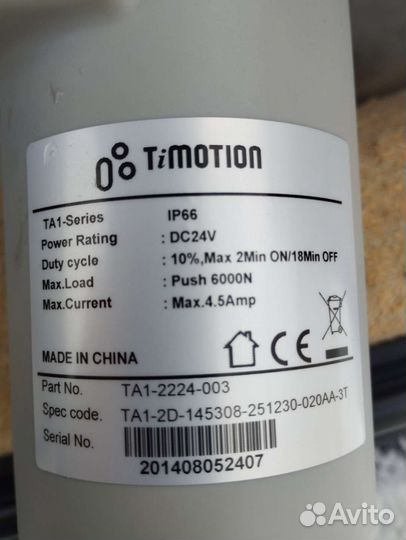 Активатор timation TA1