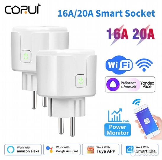 Умная розетка smart