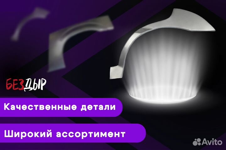 Левая арка Kia Ceed 1