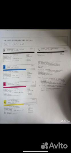 Мфу лазерный цветной с wifi HP Laserjet