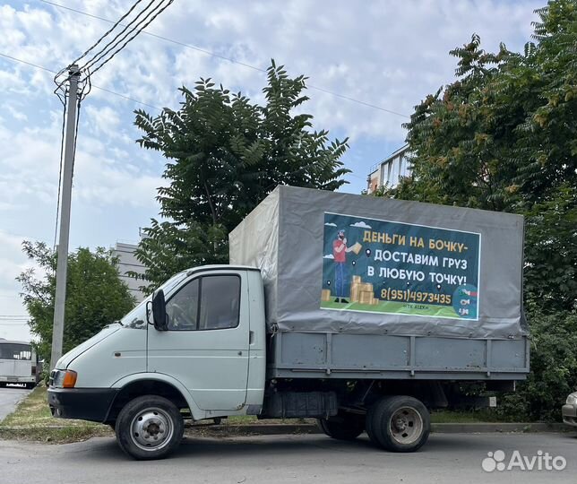 Грузоперевозки