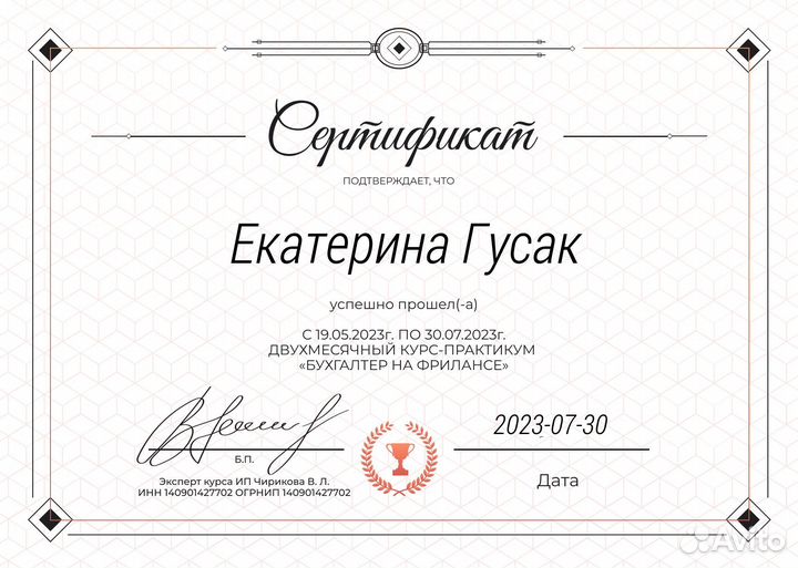 Бухгалтерские услуги, налоги, консультации, 3-ндфл