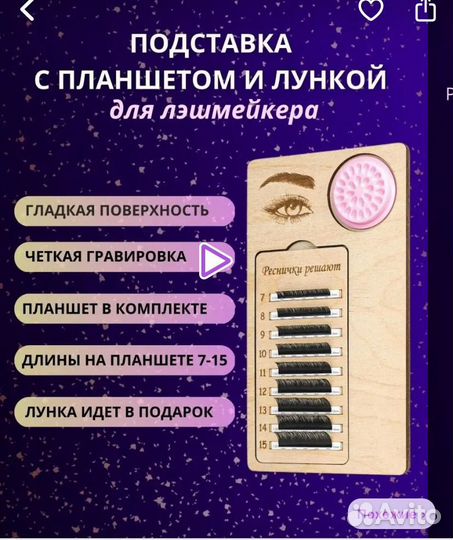 Продам Лешбокс для наращивания ресниц