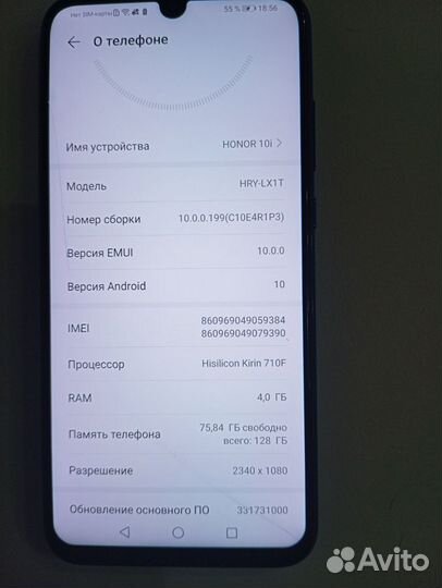 HONOR 10i, 8/128 ГБ