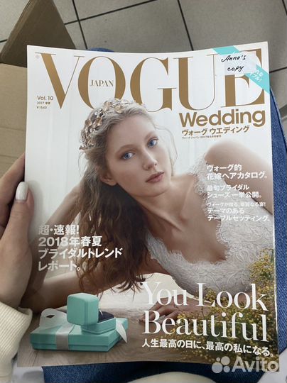 Vogue wedding