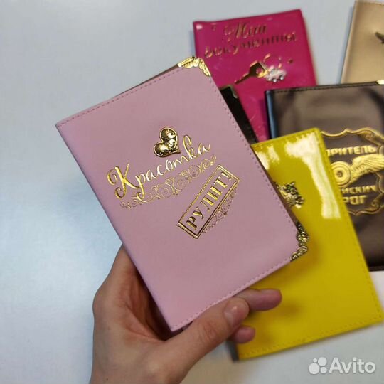 Обложка для автодокументов