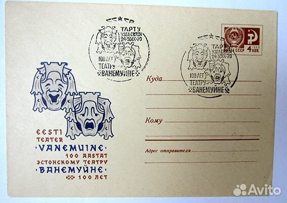 Конверты первого дня гашения: разные