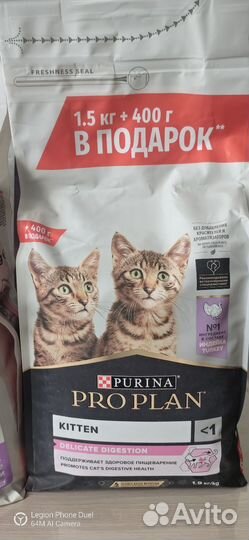 Корм для кошек проплан