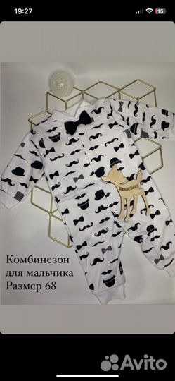 Детская одежда доя малышей до года
