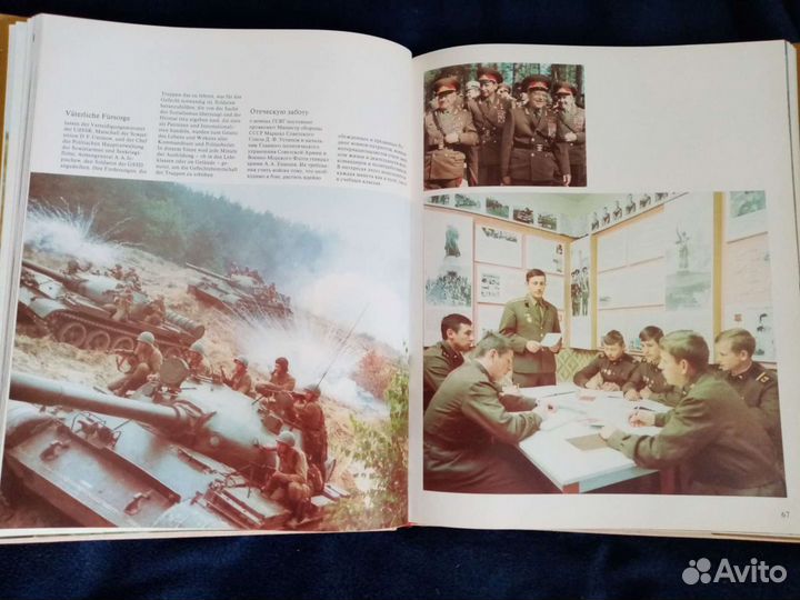 Книга фото альбом 1984