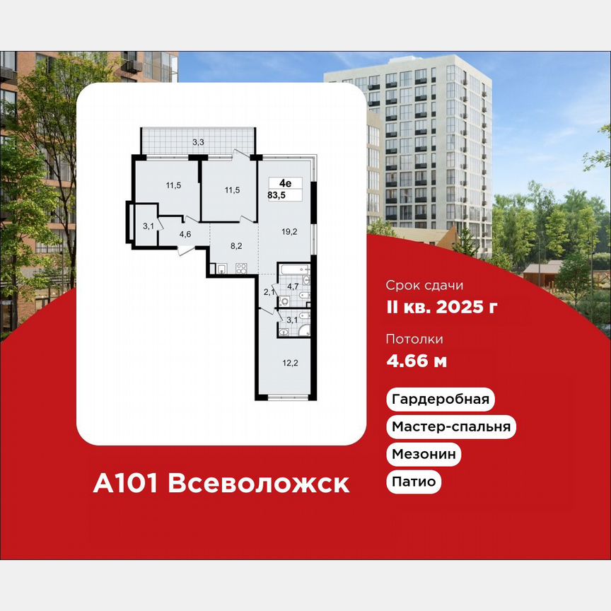 3-к. квартира, 83,5 м², 1/7 эт.